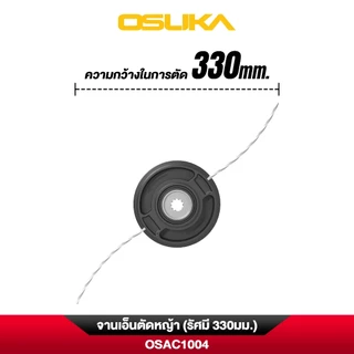 OSUKA ใบมีดวงเดือนตัดหญ้า ใบตัดหญ้า ใบมีดวงเดือน รวมทุกรุ่น