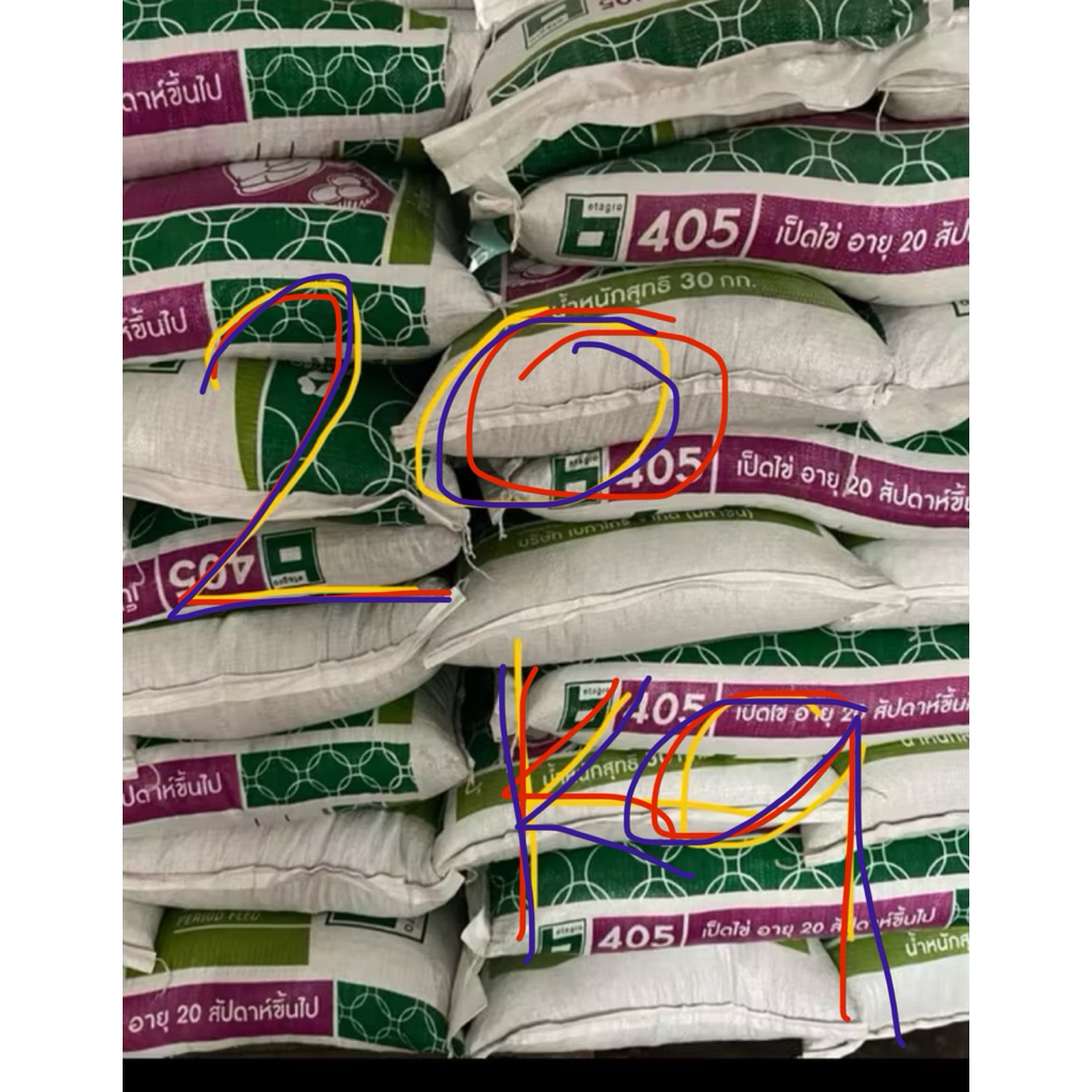 แบ่งขายอาหารเป็ดไข่ 405 20 kg