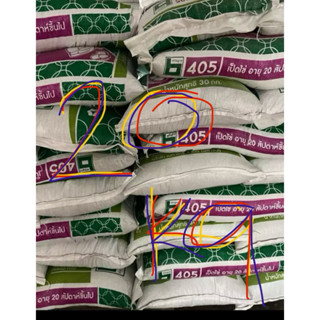 แบ่งขายอาหารเป็ดไข่ 405 20 kg