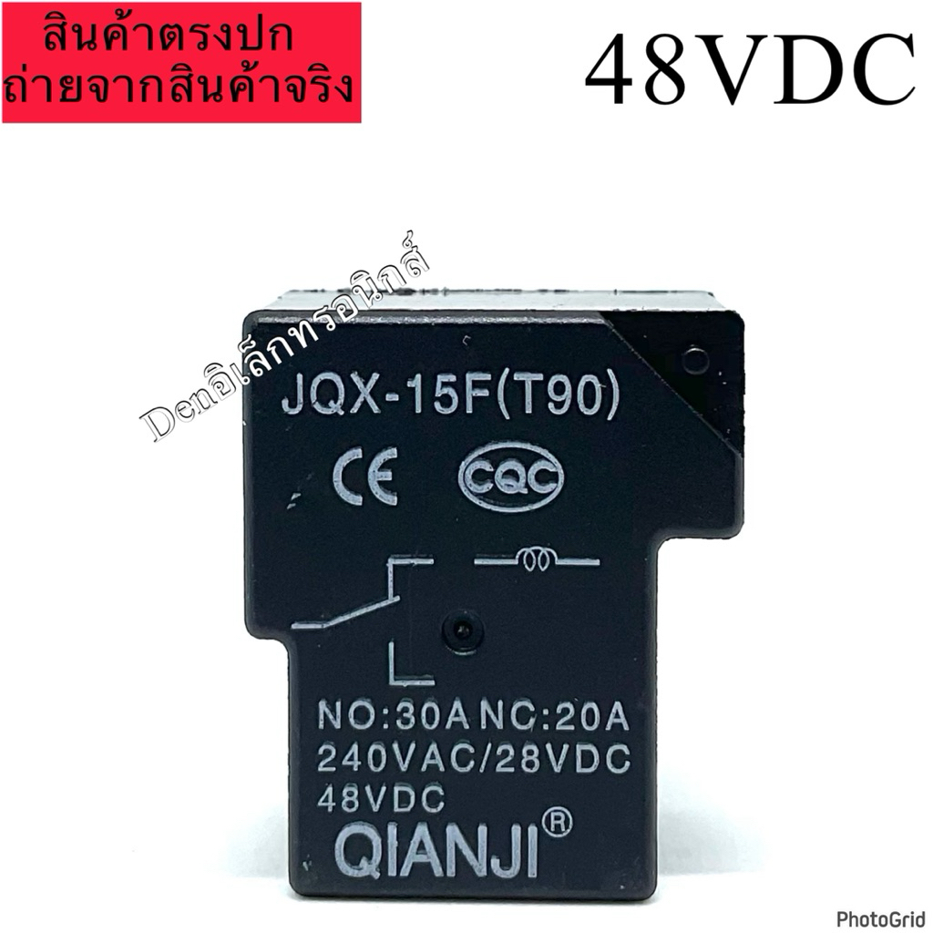 รีเลย์ JQX-15F (T90) 30A 48VDC สำหรับเครื่องเชื่อม พร้อมส่ง