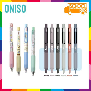 ปากกาเจล Oniso x Sanrio 0.5 มม. Gel pen 9133 ซานริโอ โอนิโซ