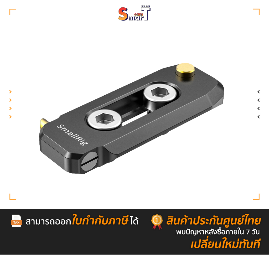 SmallRig BUN2468B Low-Profile NATO Rail 50mm ประกันศูนย์ไทย