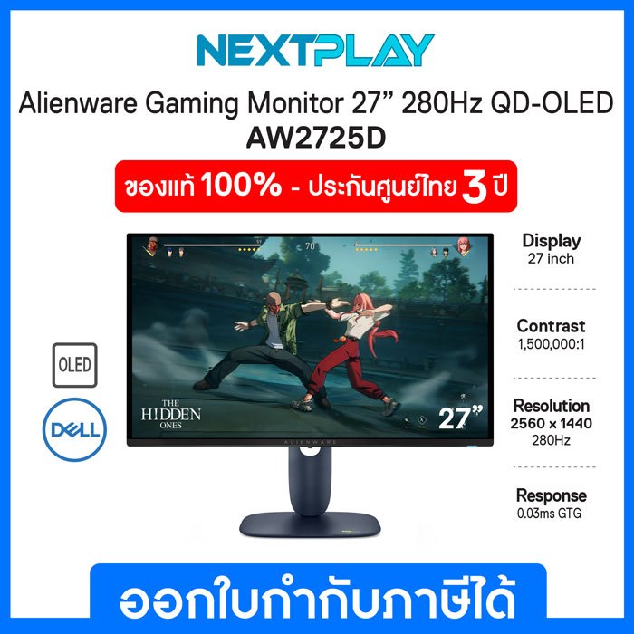 Dell Gaming Monitor Alienware AW2725D 27" QD-OLED 280Hz G-Sync เดลล์ จอมอนิเตอร์เกมมิ่ง 27นิ้ว ประกั