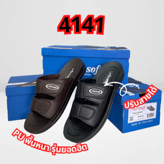 🔥ถูก•แท้•ส่งไว💯 รองเท้าแตะผู้ชายหนังAerosoft PU แท้ รุ่น 4141 / 4142 พื้นหนานุ่ม ปรับสายได้