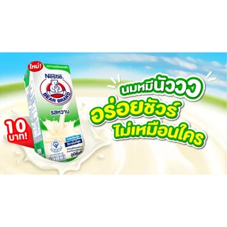 ตราหมี นมยูเอชที รสจืด/รสหวาน 170 มล. (แพ็ก 4 กล่อง)