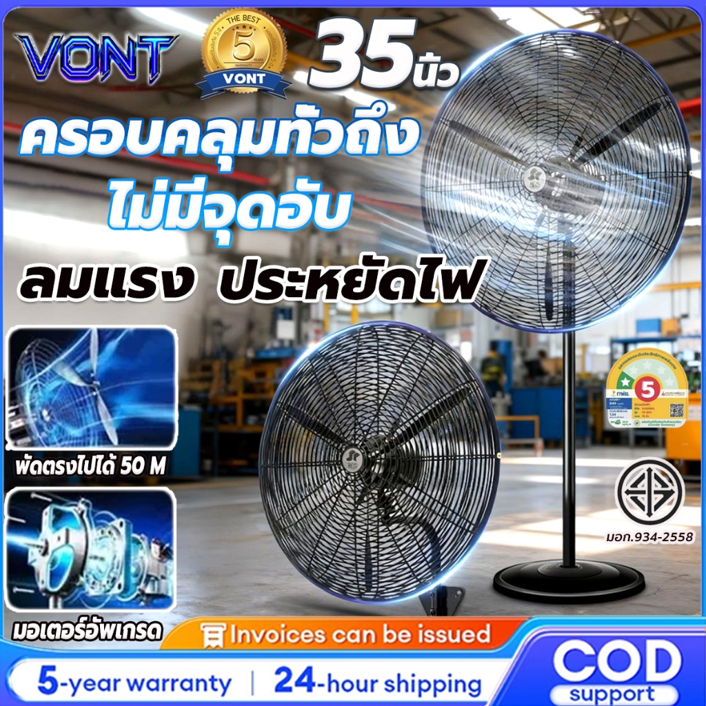 รับประกัน！พัดลมอุตสาหกรรม พัดลมโรงงาน ส่ายหัวได้ ลมแรง ประหยัดไฟ ขนาดใหญ่ สำหรับโรงงานสำหรับฟาร์ม พัดลมตั้งพื้นพัดลมผนัง