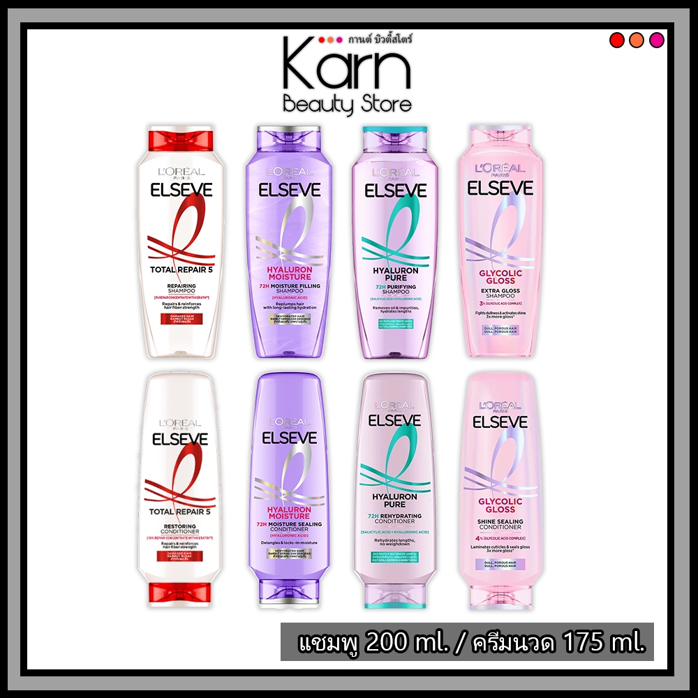 L'oreal Paris Elseve Shampoo / Conditioner ลอรีอัล ปารีส เอลแซฟ แชมพู / ครีมนวด (175 / 200 ml.)