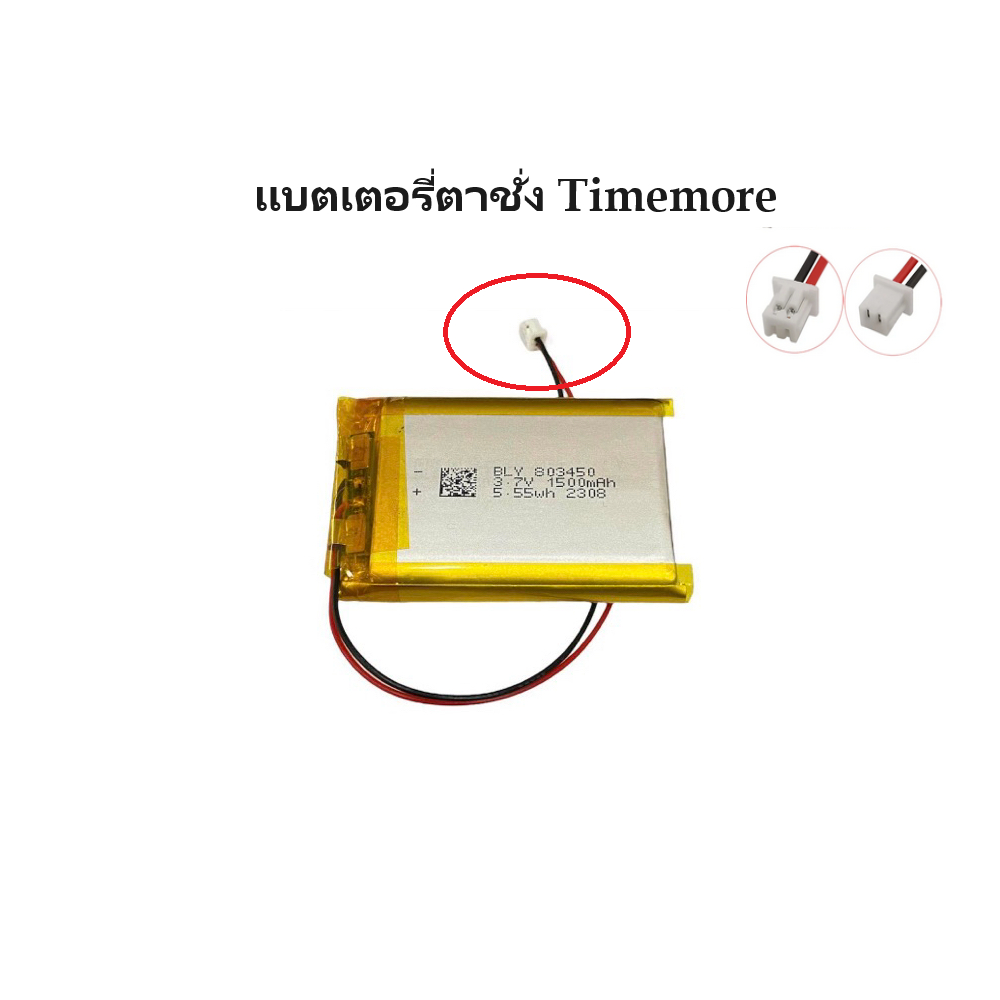 timemore scale battery replacement 803450 1500mAh เข้าหัว jst1.25 เครื่องชั่งดิจิตอล ตาชั่งดิจิตอล