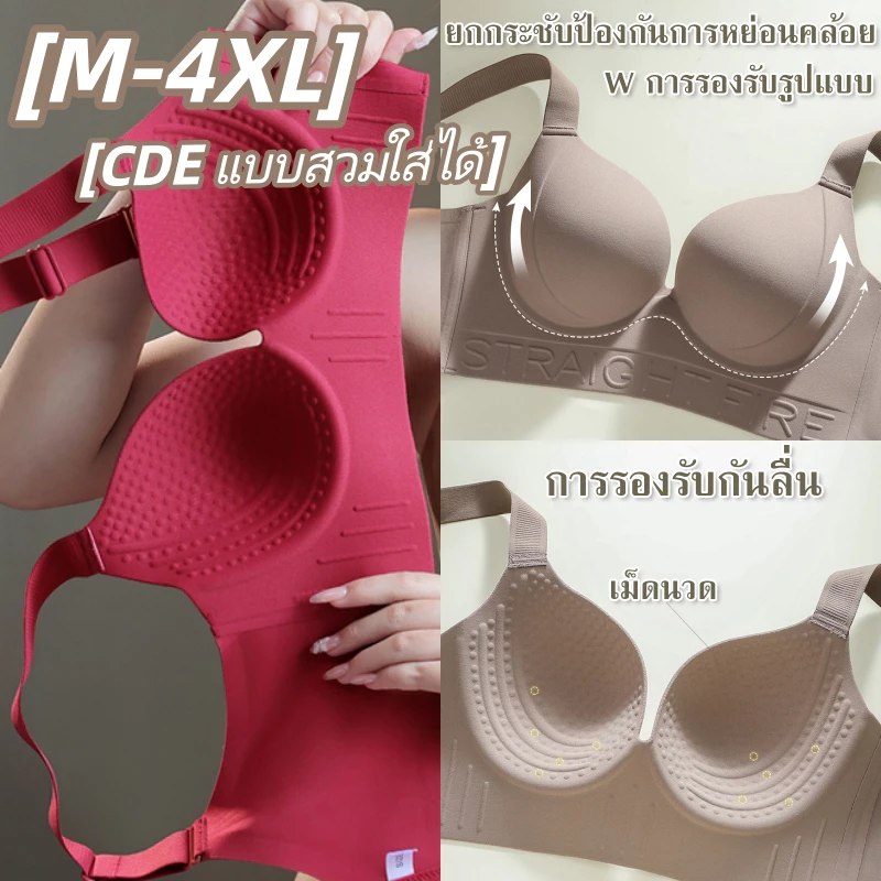 Bolubra👙【M-4XL】เสื้อชั้นในไซส์ใหญ่ ดันทรง ไม่มีห่วงเหล็ก กระชับหน้าอก ป้องกันการหย่อนคล้อย ไร้รอยเมื่อสวมใส่เสื้อผ้า