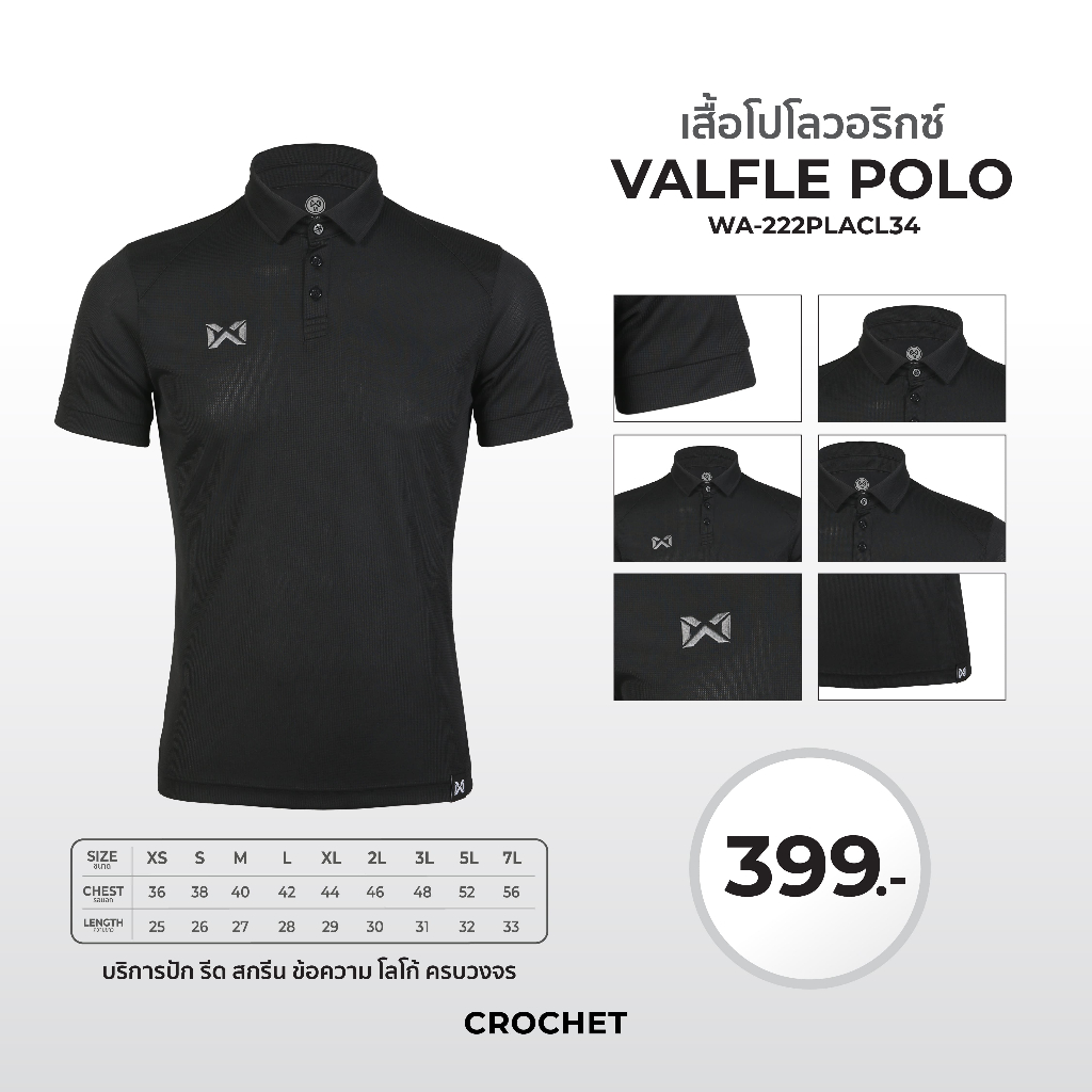 WARRIX รุ่น VAFFLE (WA-222PLACL34)  Polo Polyester 100%