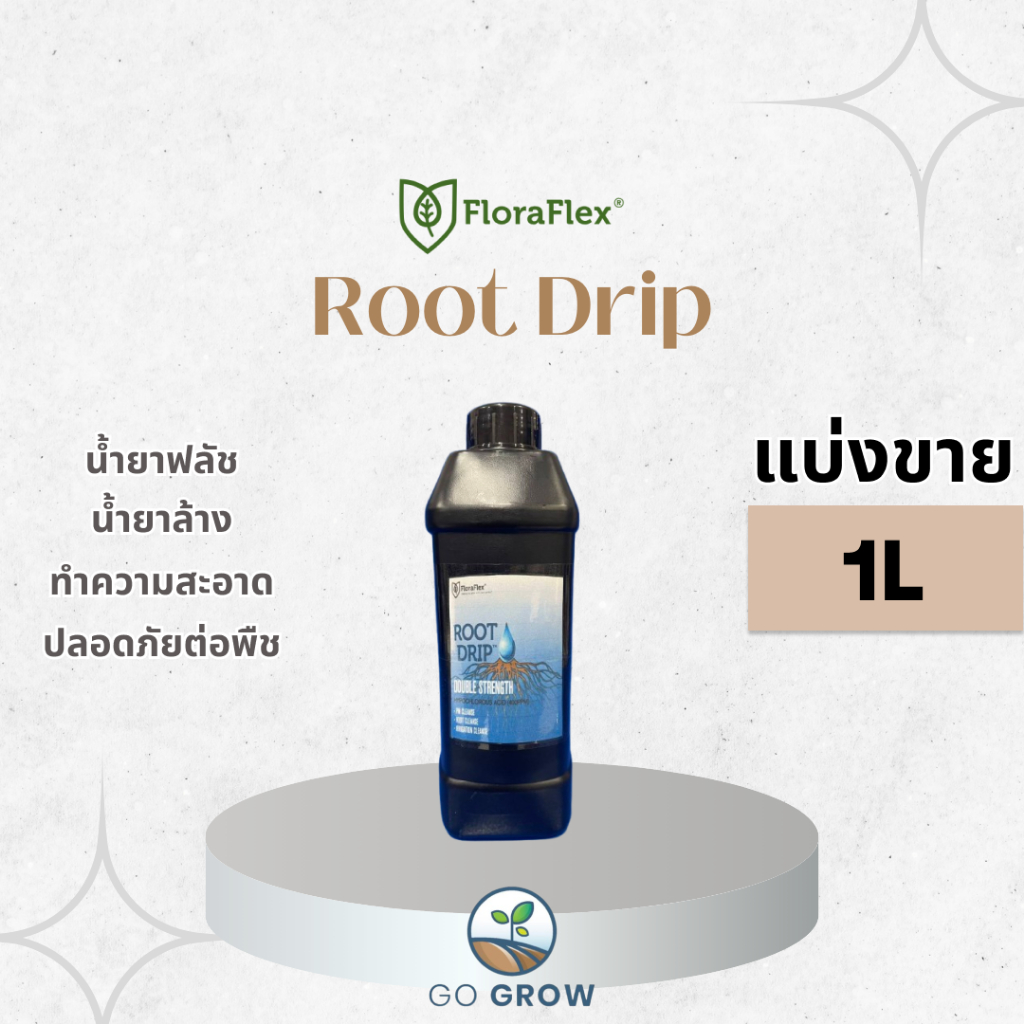 [แบ่งขาย] FloraFlex Root Drip 1L น้ำยาล้างทำความสะอาด น้ำยาฟลัช สารเคมีที่ปลอดภัยต่อพืช