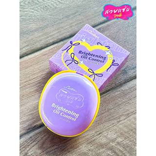 Cavier Brightening Oil Control Powder คาเวียร์ ไบรท์เทนนิ่ง …