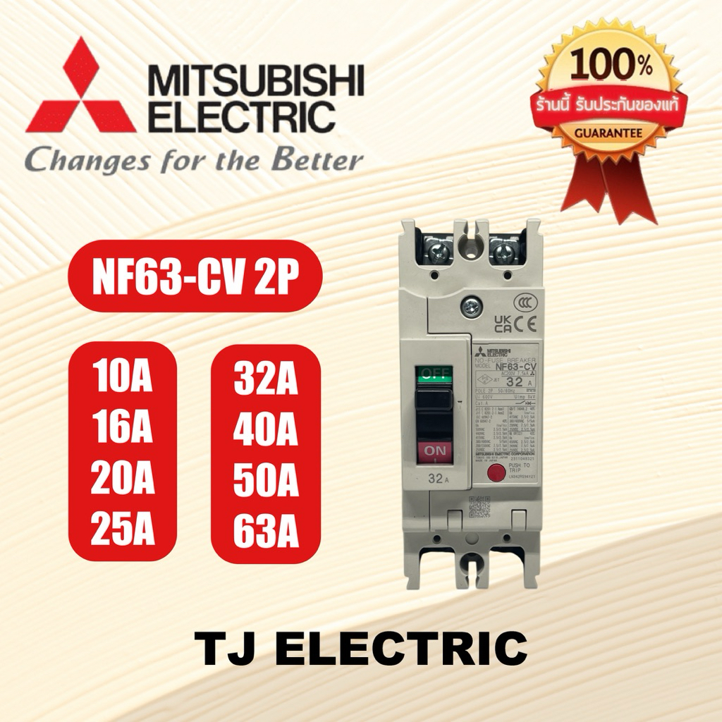 MITSUBISHI MCCB NF63-CV 2P เบรคเกอร์ มิตซู No Fuse Breaker รุ่น NF63-CV 2P ของแท้100%