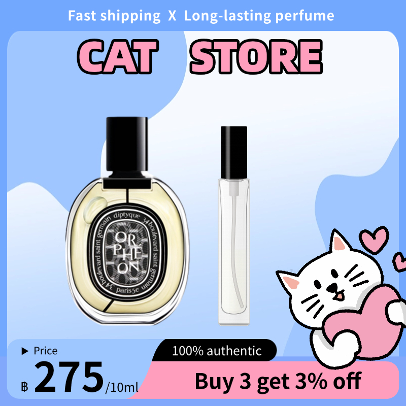 【สินค้านำเข้าแท้รับประกัน100%】 Orphéon Eau de Parfum/Fleur de Peau EDP