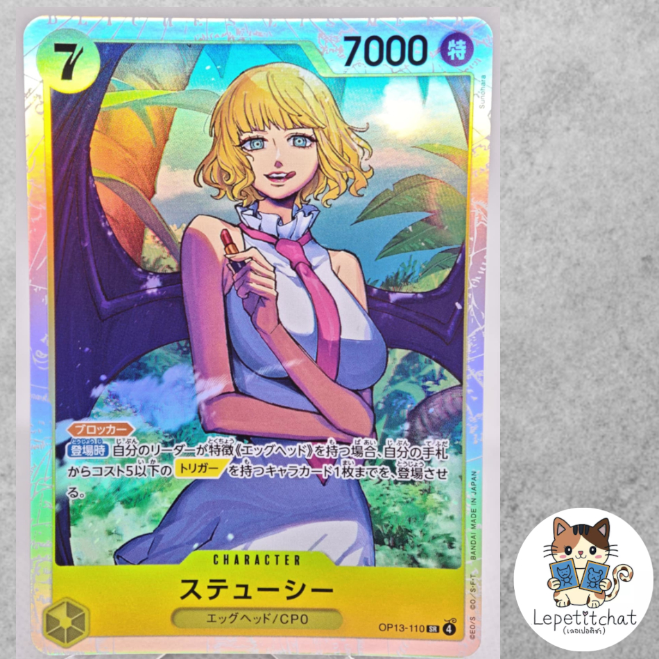 One Piece Card OP13-110 Stussy  SR.