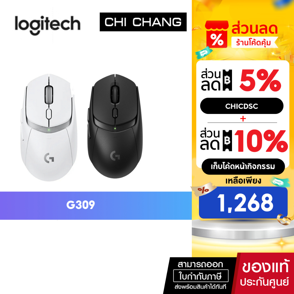Logitech G309 LIGHTSPEED Wireless Gaming Mouse สวิตช์ไฮบริด LIGHTFORCE เซ็นเซอร์HERO 25K เมาส์เกมมิ่