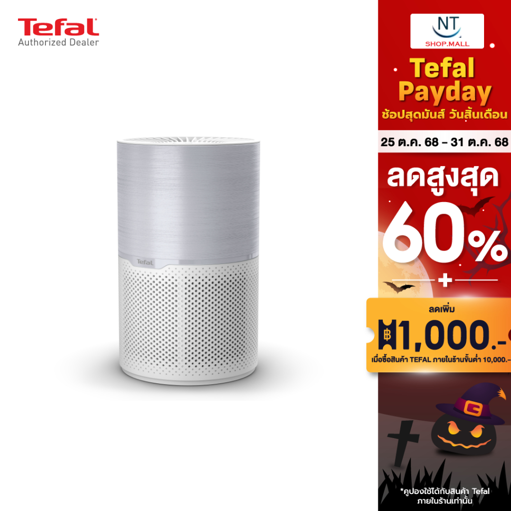 🔥NEW 🔥 TEFAL เครื่องฟอกอากาศ Pure Air Essential PT2210T0 (57 ตร.ม) / รุ่น PT2530 รับประกันศูนย์ 1 ปี