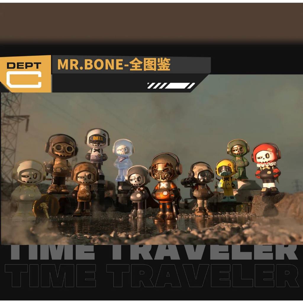 [เลือกตัวได้ พร้อมส่งจากไทย] โมเดล Mr.Bone Mini 2 Time and Space Journey Series Figures เช็กการ์ด ไม่แกะซอง ของแท้ 100%