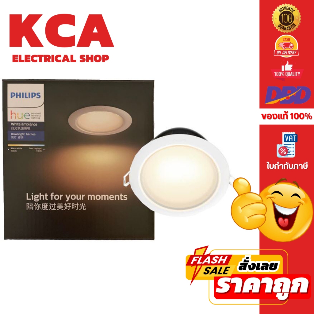 PHILIPS Hue ดาวน์ไลท์เปลี่ยนสี 7W LED 51107 Philips HUE DL WA 125MM Downlights