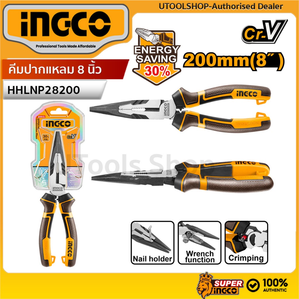 INGCO คีมปากแหลม 8 นิ้ว High Leverage (HHLNP28200) รุ่นช่วยผ่อนแรง