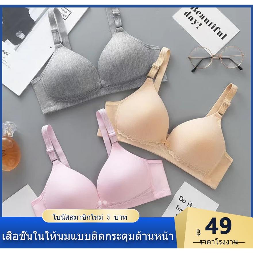 เสื้อชั้นในให้นมบุตรหลังคลอดแบบรัดด้านหน้าป้องกันการหย่อนคล้อย เสื้อชั้นในให้นมบุตรแบบบาง