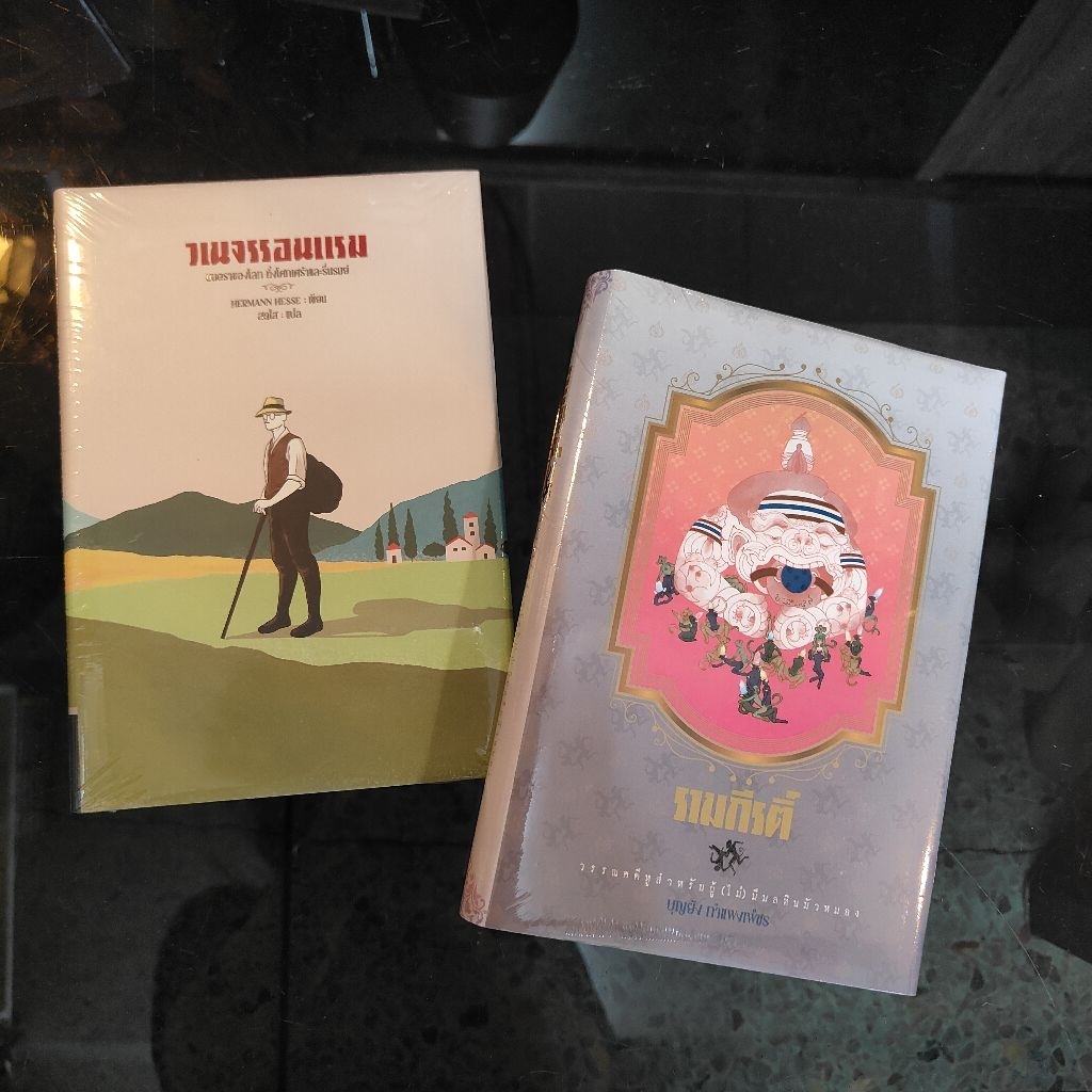 สามัญชน (วเนจรรอนแรม🔸รามกีรติ์)