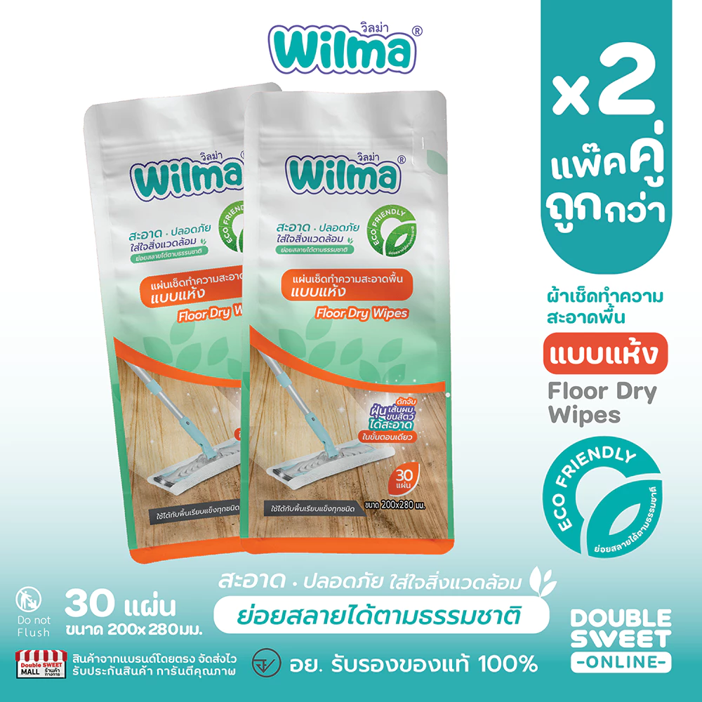 [ ซื้อคู่ ถูกกว่า ] Wilma วิลม่า แผ่นเช็ดทำความสะอาดพื้นแบบแห้ง 30 แผ่น // แพ็ค 2 ห่อ