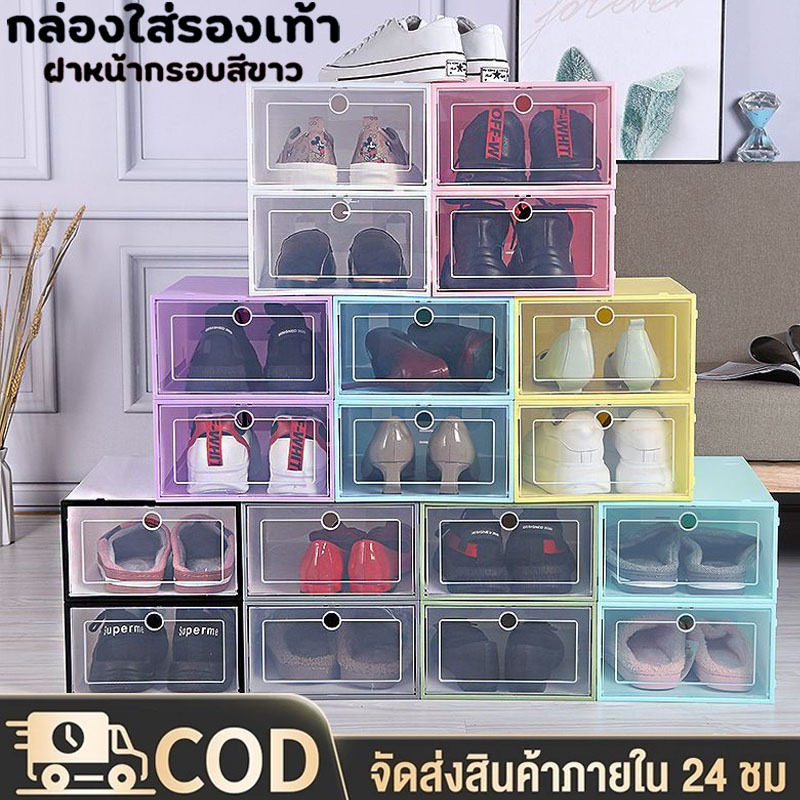 กล่องรองเท้า ชั้นวางรองเท้า กล่องเก็บของอเนกประสงค์ ตู้รองเท้า พลาสติกแข็ง พับเก็บได้ พร้อมส่งในไทย