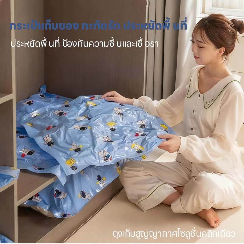 ถุงเก็บเสื้อผ้าสูญญากาศ ใส่เสื้อผ้า กระเป๋า ป้องกันความชื้น ประหยัดพื้นที่ thumbnail 3