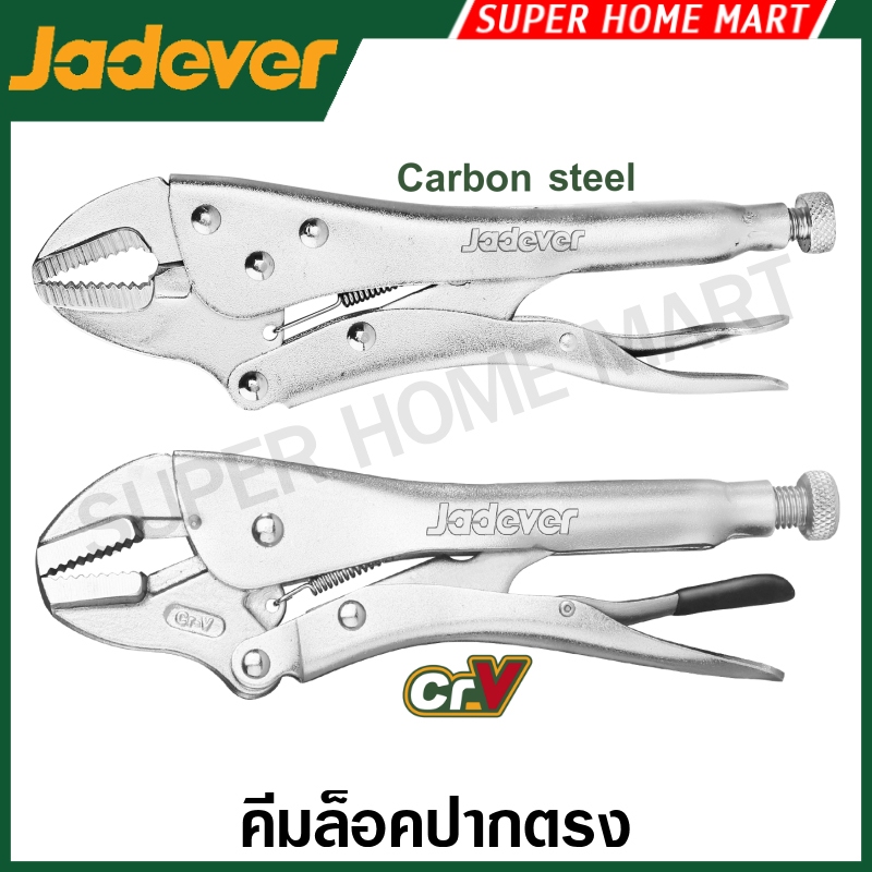 JADEVER คีมล็อค ปากตรง ขนาด 10 นิ้ว รุ่น JDLP2110 / JDLP2C02 ( Straight Jaw Locking Plier )