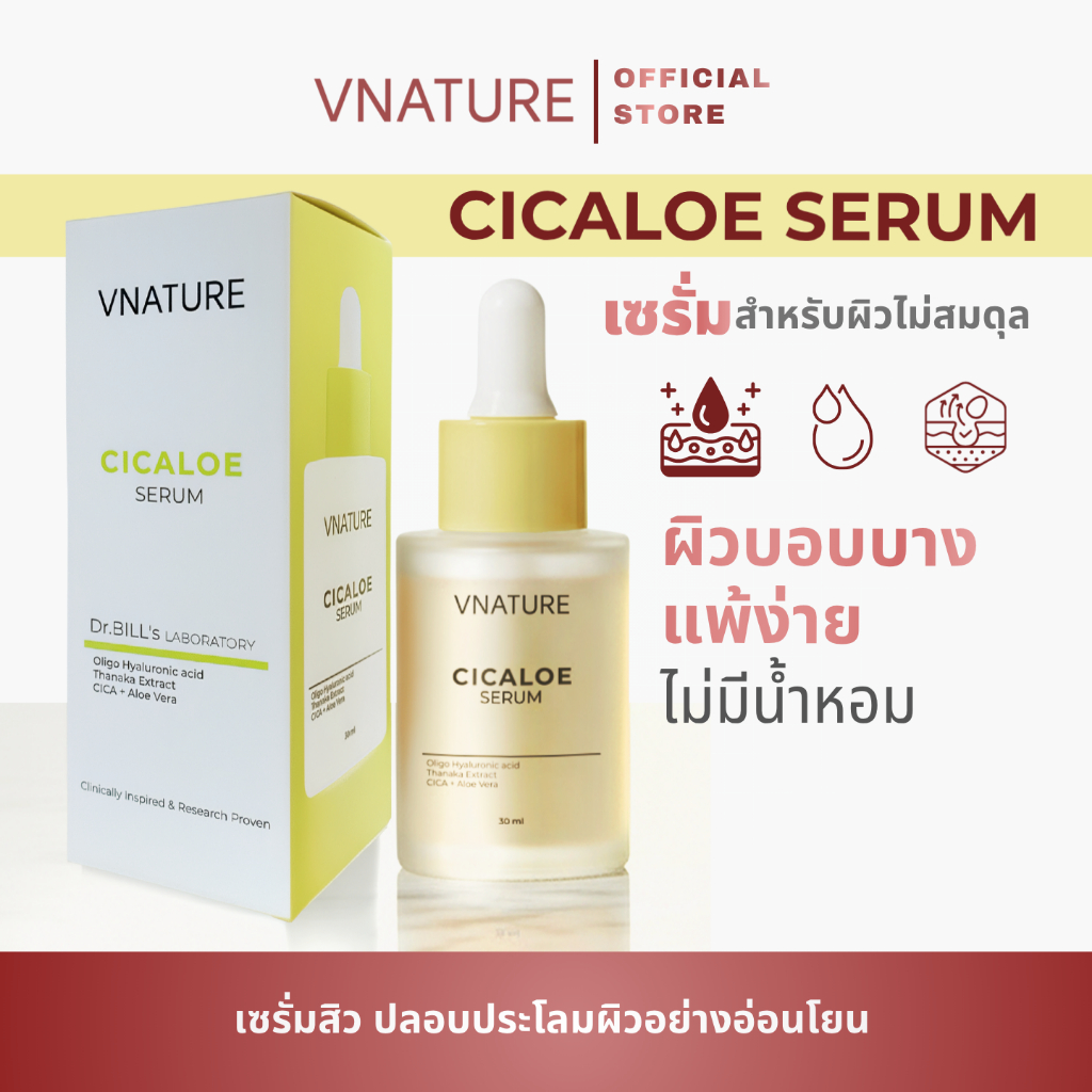 VNATURE سيروم Cicaloe لحب الشباب — صورة 6