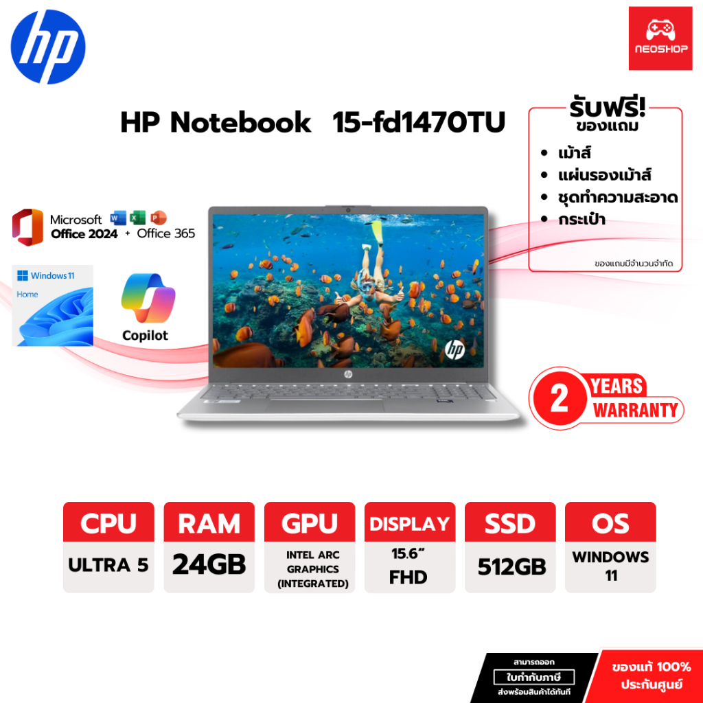 HP LAPTOP 15-FD1470TU  /Ultra 5 125H/24GB/ 512GB /WIN11+OFFICE2024  By.Neoshop