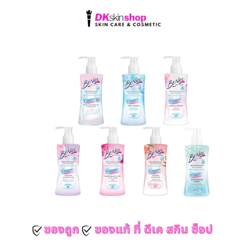 บีไนซ์ เฟมินิน คลีนซิ่ง Benice Feminine Cleansing (ปริมาณ 150ml.) มีให้เลือก 7 สูตร