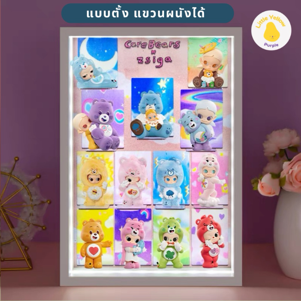 ตู้โชว์โมเดล ZSIGA X CARE BEAR SERIES กล่องอะคิลิคใส่ Art Toy พร้อมอุปกรณ์ประกอบฉาก🐻🌈❄️