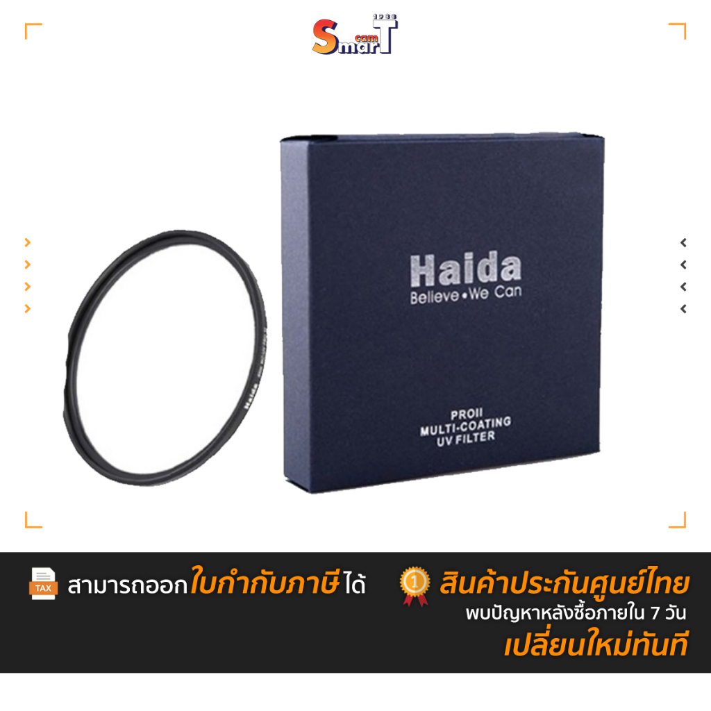 Haida Slim Pro II UV Filter 52mm ประกันศูนย์ไทย
