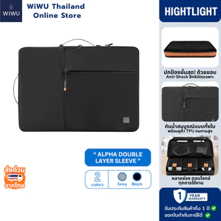 WiWU กระเป๋าแล็ปท็อป ซองใส่โน๊ตบุ๊ค คุณภาพดี  ผ้ากันน้ำ ซิปกันน้ำ Alpha Double Layer Sleeve