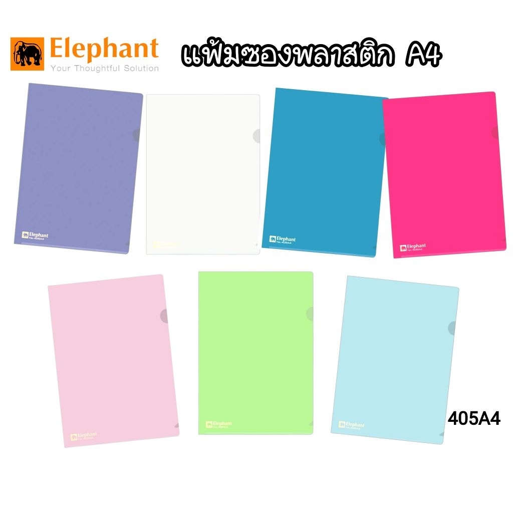 Elephant แฟ้มซองพลาสติก A4 รุ่น 405A4 แฟ้มสีใส และสีพาสเทลขุ่น PLASTIC FOLDER A4 (ราคายกแพ็ค 12 เล่ม)
