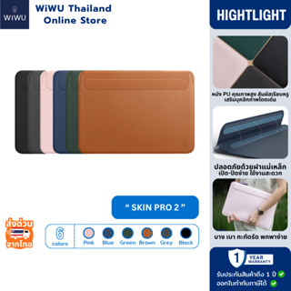 WiWU  ซองหนังสุดหรู ใส่ Mac Pro Air M1 M2 M3 M4 ซองหนังโน็ตบ…