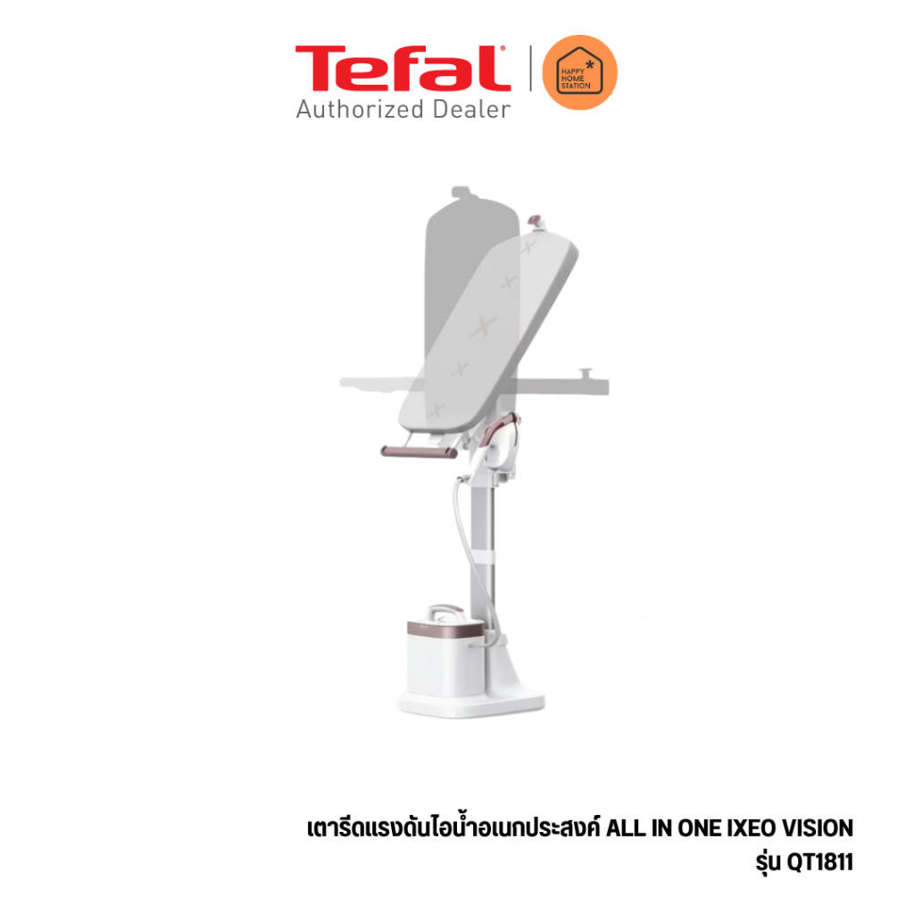 Tefal เตารีดแรงดันไอน้ำอเนกประสงค์ All in one IXEO VISION รุ่น QT1811