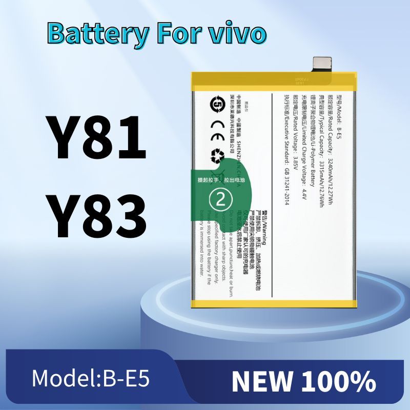 แบต Y81 ,แบต Y83 Batterry vivo y81 y83 แบต แบตโทรศัพท์มือถือ