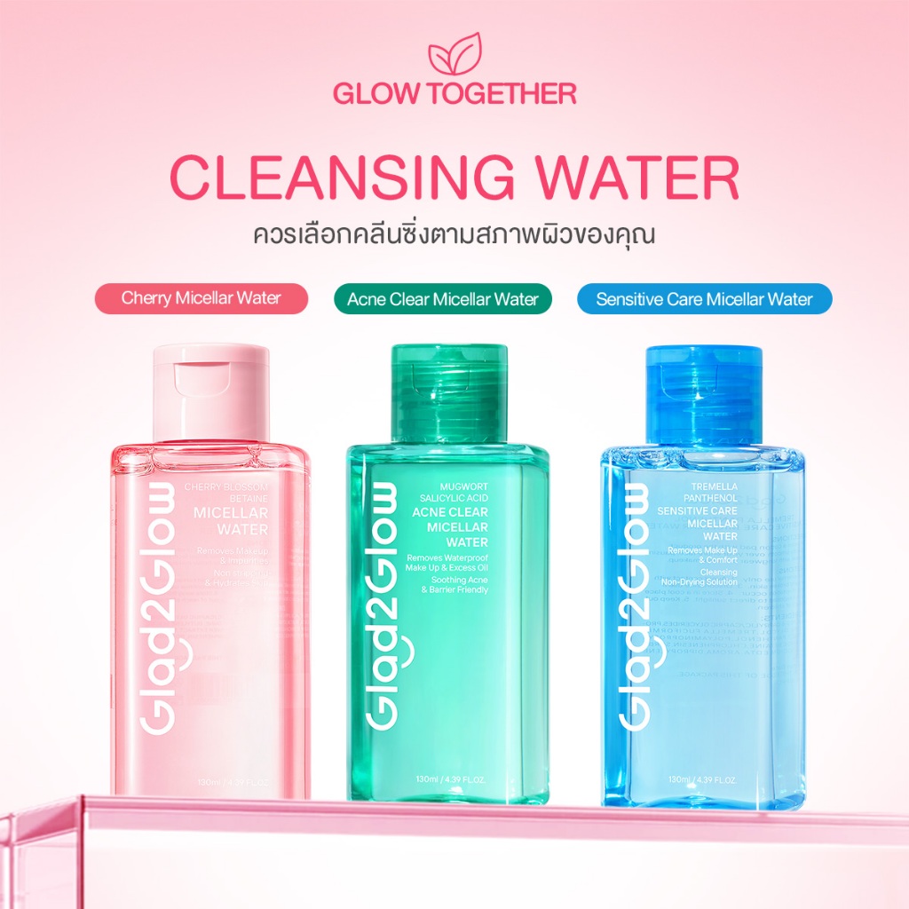 Glad2Glow Betaine Cleansing Micellar Water น้ำเช็ดเครื่องสำอางอ่อนโยน สำหรับผิวเป็นสิวและผิวแพ้ง่าย 