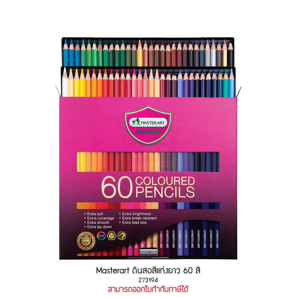 Master Art ดินสอสีแท่งยาว 60 สี By pan