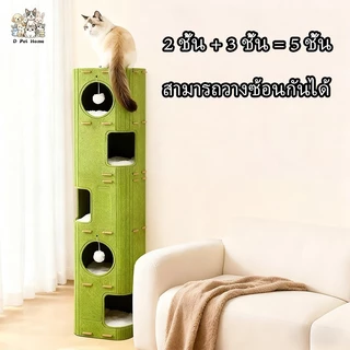 บ้านแมว 2 ชั้น/3 ชั้น ทั้งหมด-ใน-หนึ่ง บ้านปราสาทแมวทรงกระบอก สไตล์ญี่ปุ่นมีรู ที่นอนแมว บ้านสัตว์เลี รู้สึก เตียงแมว