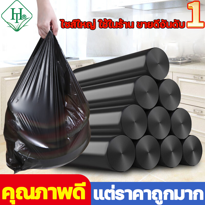 ถุงขยะ ถุงขยะสีดำ เกรดพิเศษ A หนา ถุงขยะสีดำ ม้วนละ 1KG ราคาถูก จำนวนมาก ป้องกันการรั่วซึม ปิดผนึก ส่งภายใน 24 ชั่วโมง