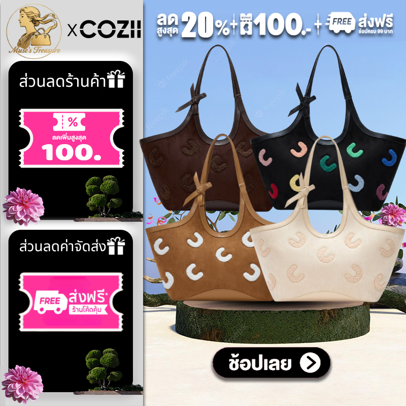 ของแท้ 💯%🔥 Cozii COLBIE Bag กระเป๋าสะพายไหล่