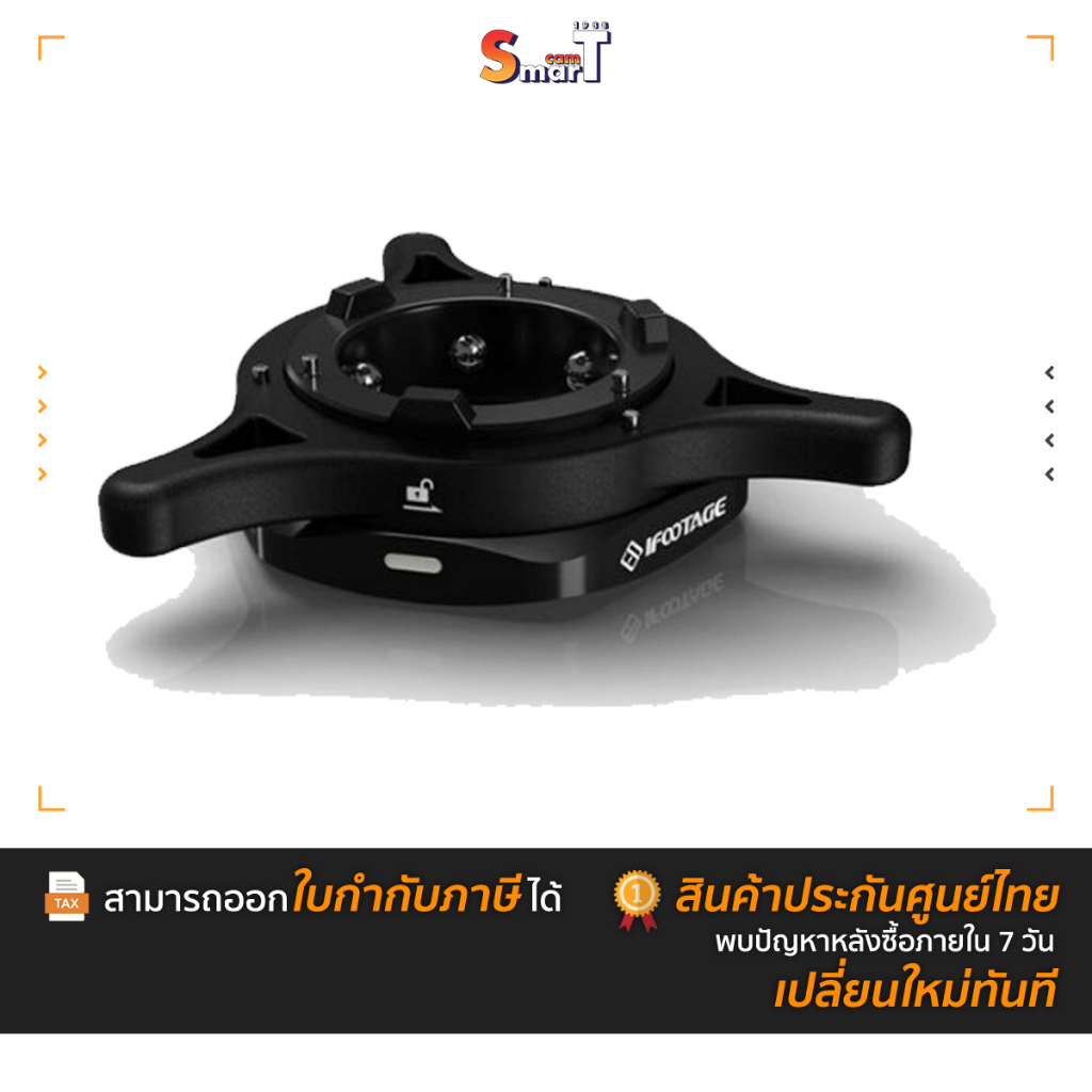 IFOOTAGE - Seastars Quick Release System ประกันศูนย์ไทย