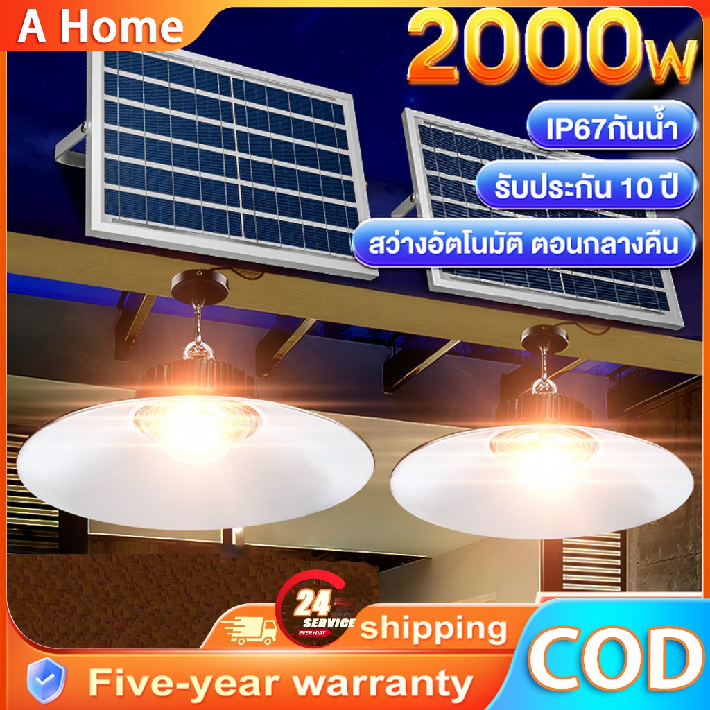 🔥รับประกัน10ปี🔥ไฟโซล่าเซลล์ ไฟโซล่าเซล ไฟโซล่าเซลล์ติดเพดาน 20000W แสงสีขาว/เหลือง/อุ่น ไฟสปอร์ตไลท์
