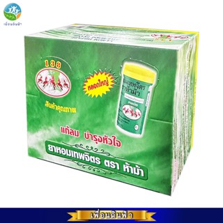 ยาหอมเทพจิตร ตราห้าม้า ขวดใหญ่ 100 เม็ด (ยกกล่อง12ขวด) กล่อง…