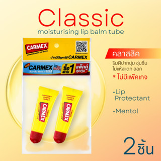[ของแท้จาก USA]ฮิตในUSAลิปบาล์ม คลาสสิคแบบหลอด No package(2 …