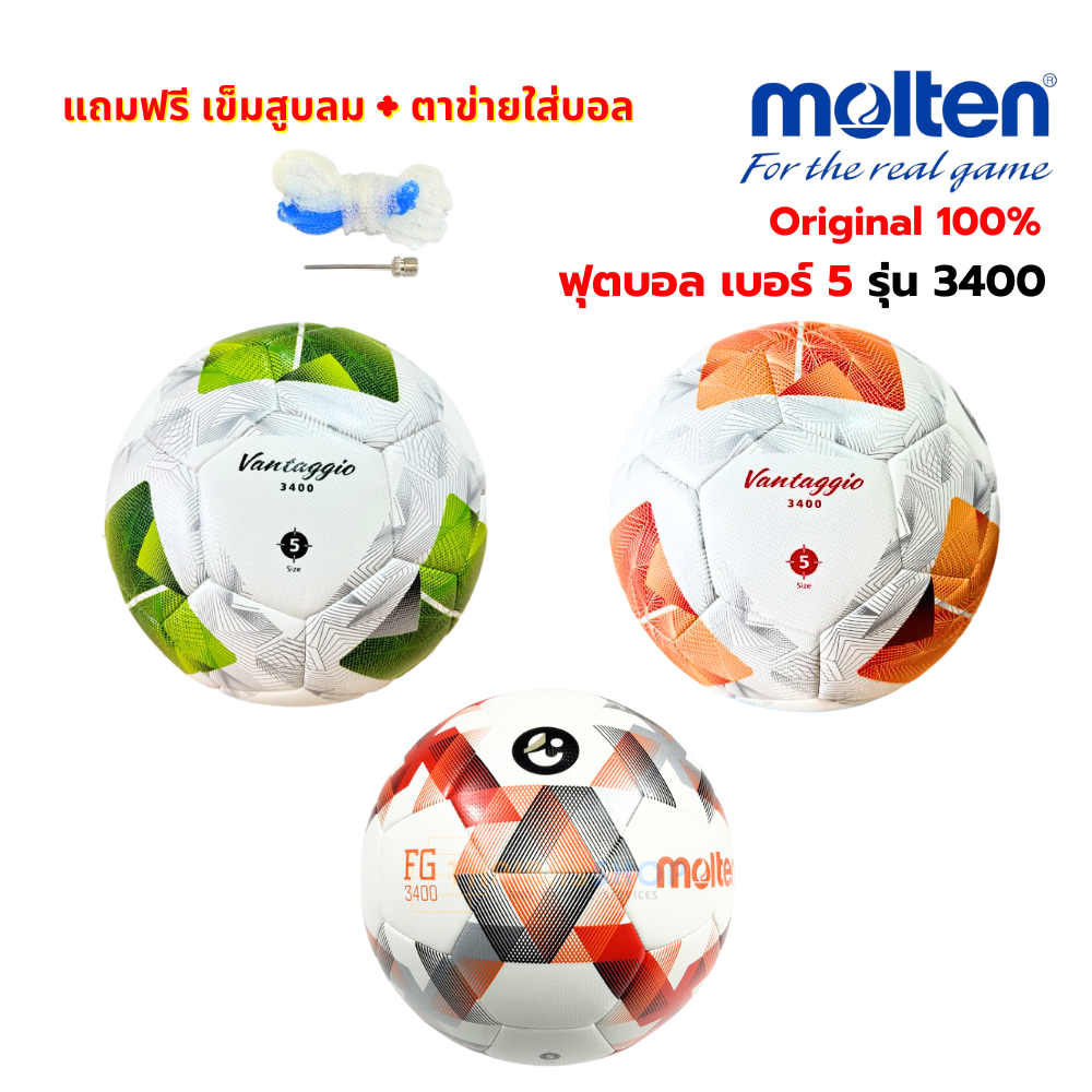 [ของแท้ 100%] ลูกฟุตบอล ลูกบอล Molten F5D3400/F5N3400 เบอร์5 ลูกบอลหนัง PU รุ่นแข่งขัน